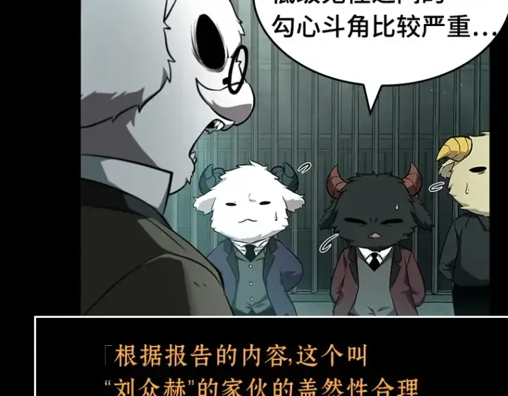 漫画《全知读者视角》055 第1人称主角视角（3）第76张图