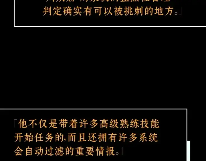 漫画《全知读者视角》055 第1人称主角视角（3）第77张图