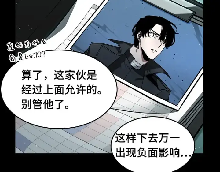 漫画《全知读者视角》055 第1人称主角视角（3）第79张图