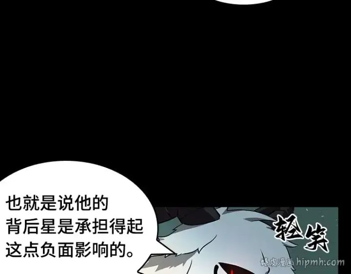 漫画《全知读者视角》055 第1人称主角视角（3）第80张图