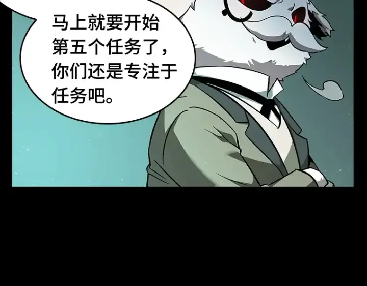 漫画《全知读者视角》055 第1人称主角视角（3）第81张图