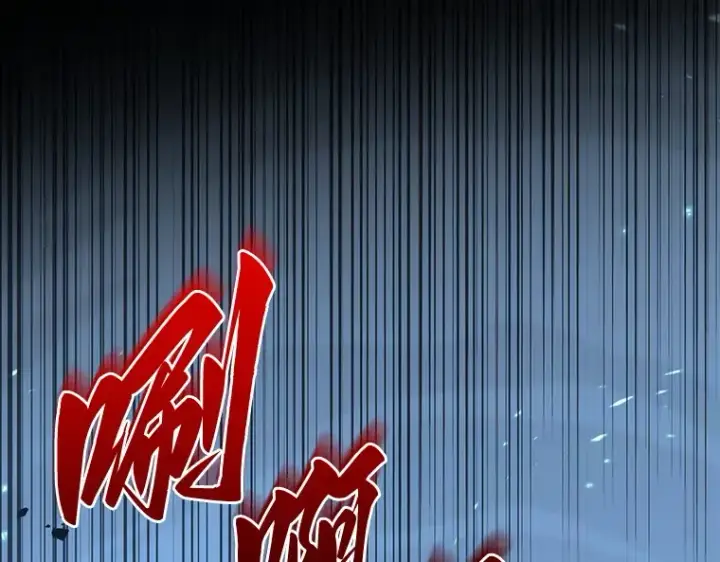 漫画《全知读者视角》055 第1人称主角视角（3）第85张图
