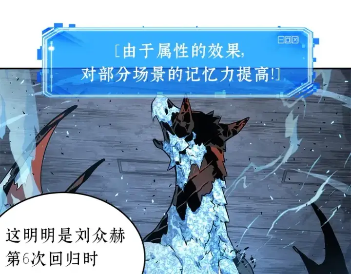漫画《全知读者视角》055 第1人称主角视角（3）第89张图