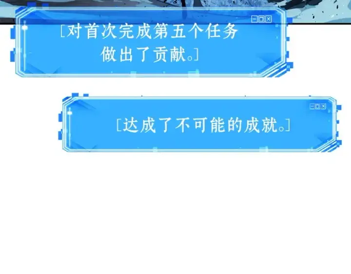漫画《全知读者视角》055 第1人称主角视角（3）第91张图