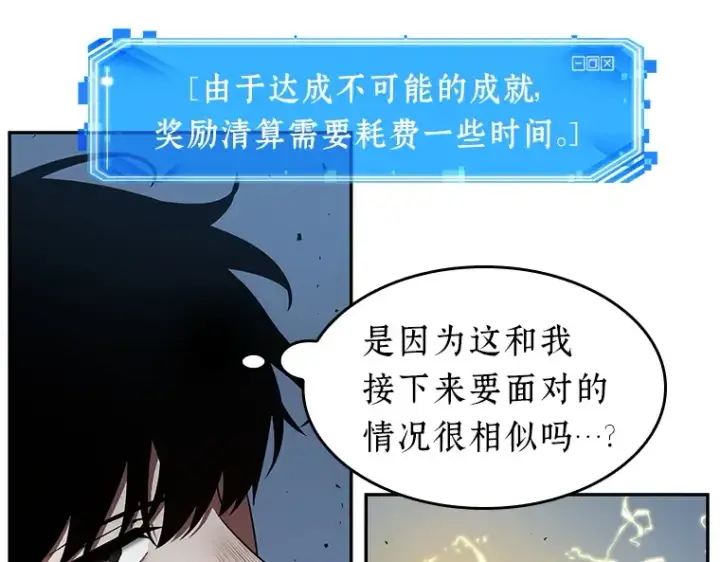 漫画《全知读者视角》055 第1人称主角视角（3）第92张图