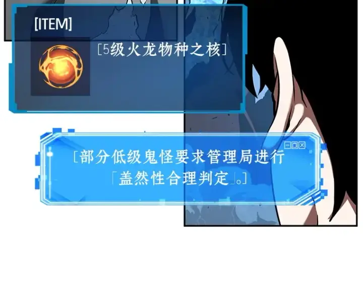 漫画《全知读者视角》055 第1人称主角视角（3）第94张图