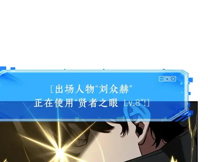 漫画《全知读者视角》056 第1人称主角视角（4）第102张图