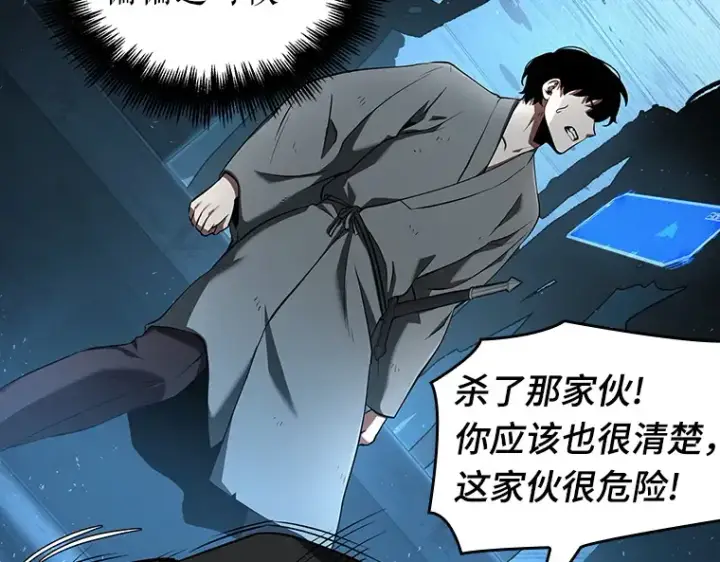 漫画《全知读者视角》056 第1人称主角视角（4）第106张图