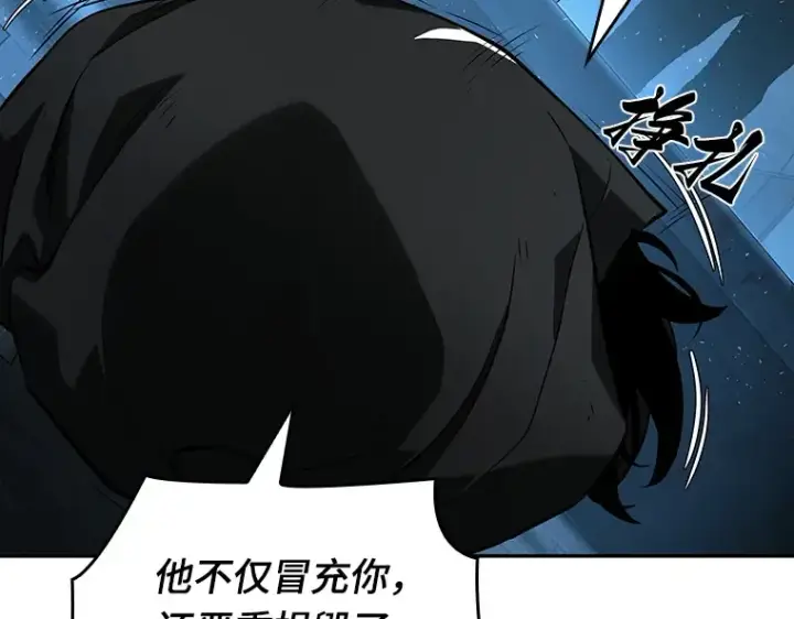 漫画《全知读者视角》056 第1人称主角视角（4）第107张图