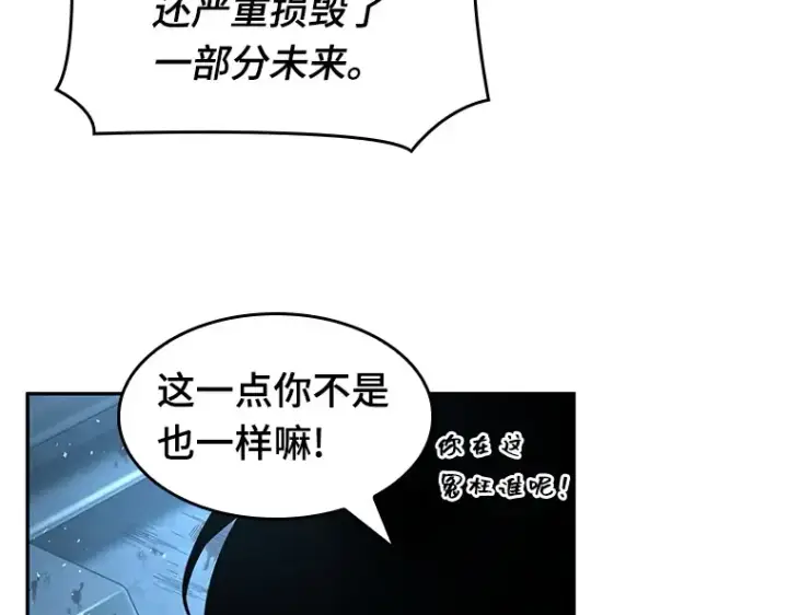 漫画《全知读者视角》056 第1人称主角视角（4）第108张图