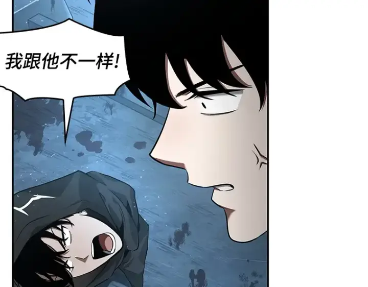 漫画《全知读者视角》056 第1人称主角视角（4）第109张图