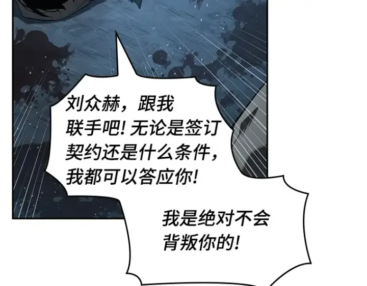漫画《全知读者视角》056 第1人称主角视角（4）第110张图