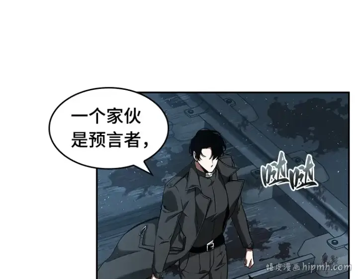 漫画《全知读者视角》056 第1人称主角视角（4）第112张图