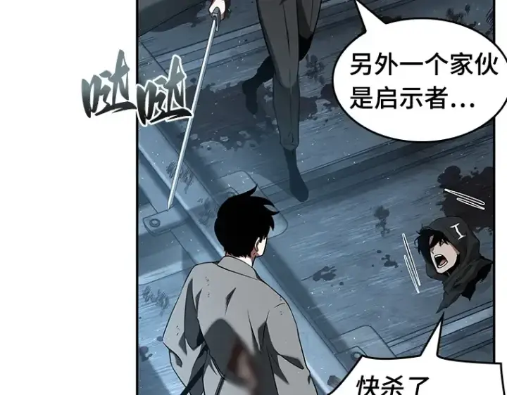 漫画《全知读者视角》056 第1人称主角视角（4）第113张图