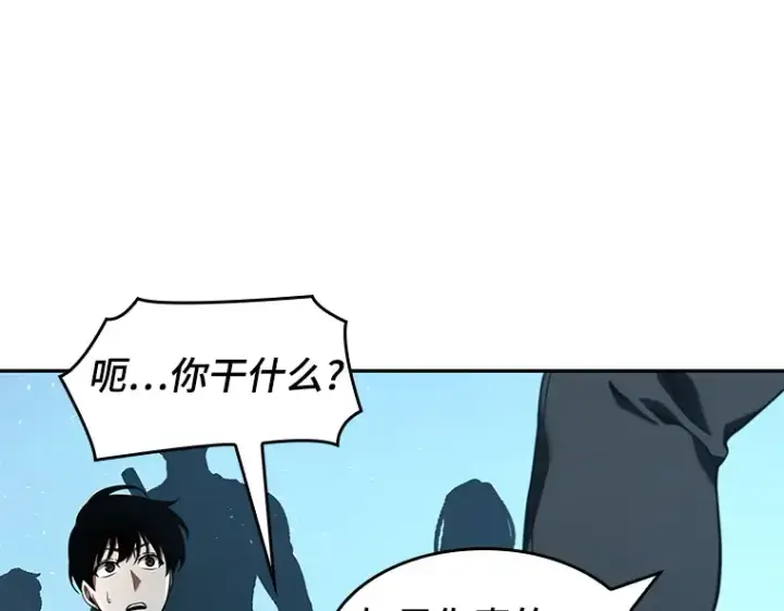 漫画《全知读者视角》056 第1人称主角视角（4）第117张图