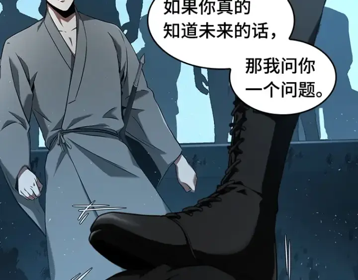 漫画《全知读者视角》056 第1人称主角视角（4）第118张图