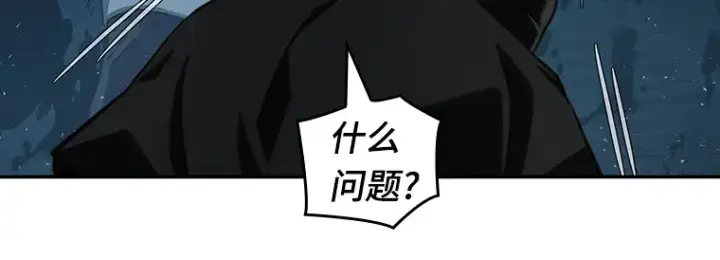 漫画《全知读者视角》056 第1人称主角视角（4）第119张图