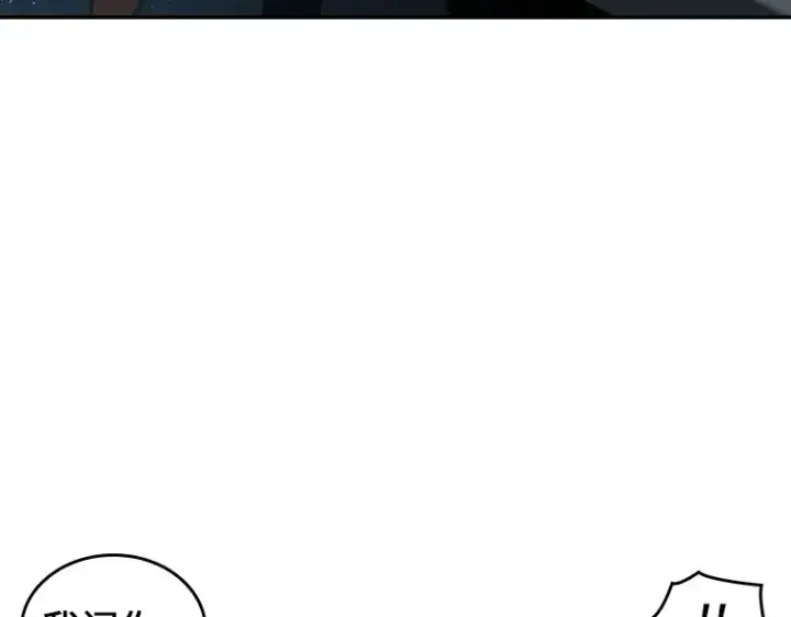 漫画《全知读者视角》056 第1人称主角视角（4）第125张图