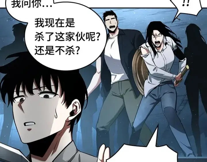 漫画《全知读者视角》056 第1人称主角视角（4）第126张图