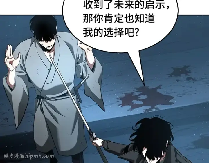 漫画《全知读者视角》056 第1人称主角视角（4）第128张图