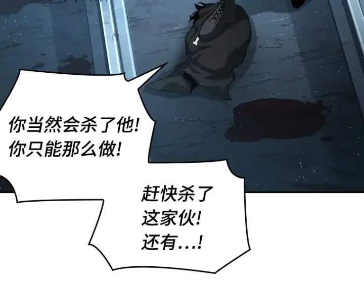 漫画《全知读者视角》056 第1人称主角视角（4）第130张图