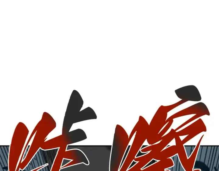 漫画《全知读者视角》056 第1人称主角视角（4）第132张图