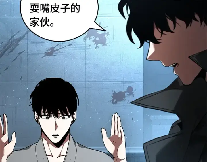 漫画《全知读者视角》056 第1人称主角视角（4）第135张图