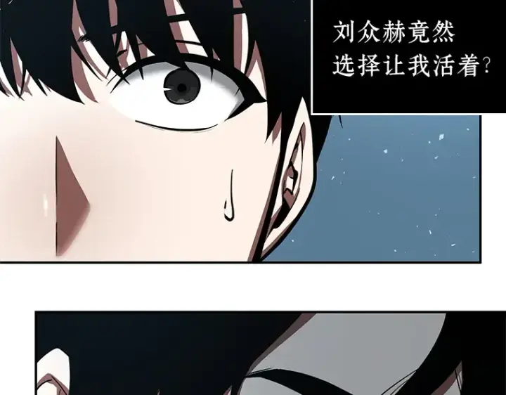 漫画《全知读者视角》056 第1人称主角视角（4）第138张图