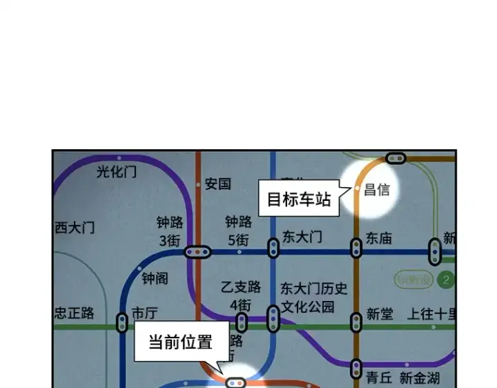 漫画《全知读者视角》056 第1人称主角视角（4）第14张图