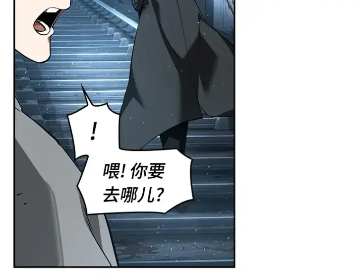 漫画《全知读者视角》056 第1人称主角视角（4）第141张图