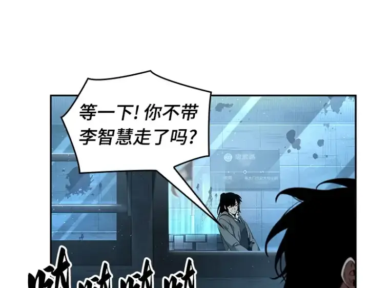漫画《全知读者视角》056 第1人称主角视角（4）第143张图