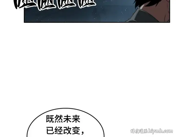 漫画《全知读者视角》056 第1人称主角视角（4）第144张图