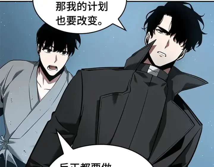 漫画《全知读者视角》056 第1人称主角视角（4）第145张图
