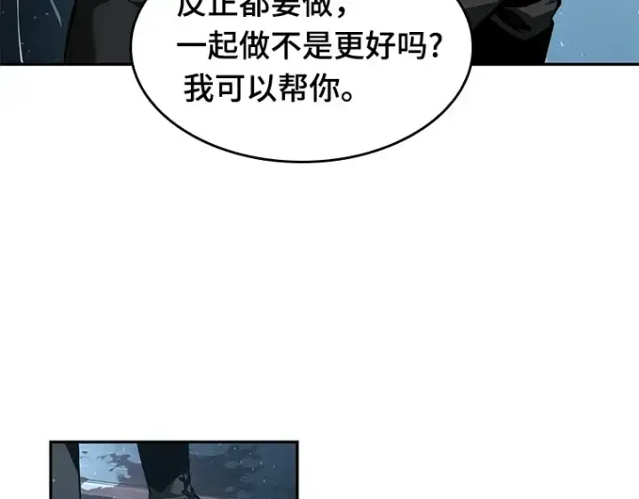 漫画《全知读者视角》056 第1人称主角视角（4）第146张图