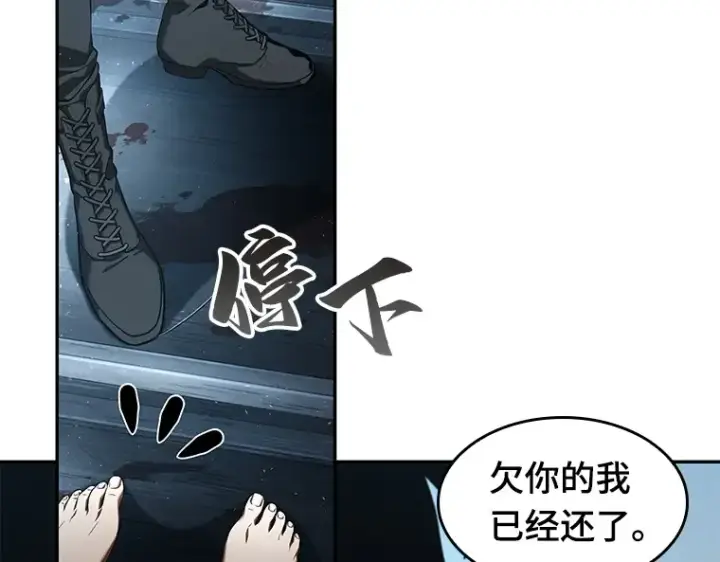 漫画《全知读者视角》056 第1人称主角视角（4）第147张图