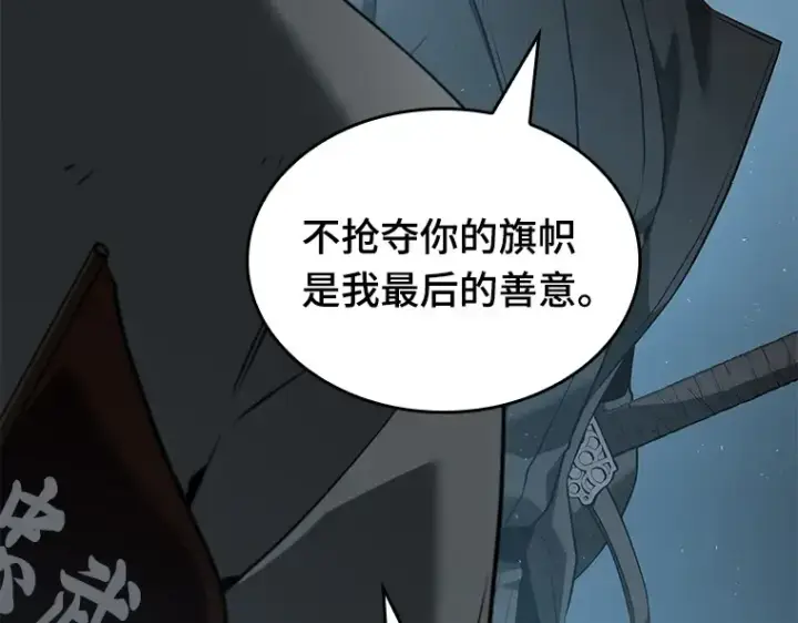 漫画《全知读者视角》056 第1人称主角视角（4）第149张图