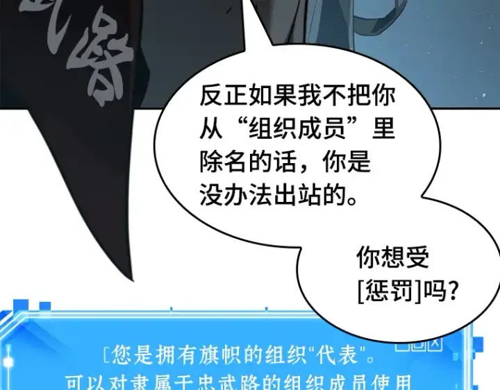 漫画《全知读者视角》056 第1人称主角视角（4）第150张图