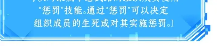 漫画《全知读者视角》056 第1人称主角视角（4）第151张图