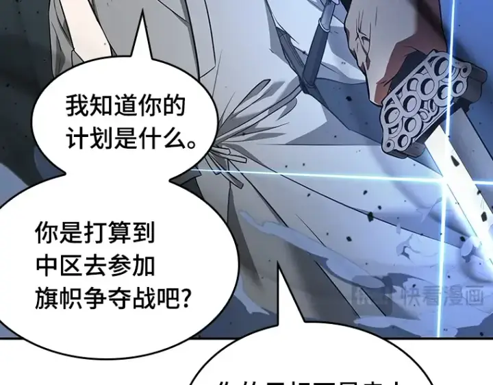 漫画《全知读者视角》056 第1人称主角视角（4）第154张图
