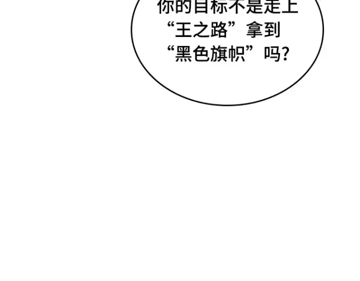 漫画《全知读者视角》056 第1人称主角视角（4）第155张图
