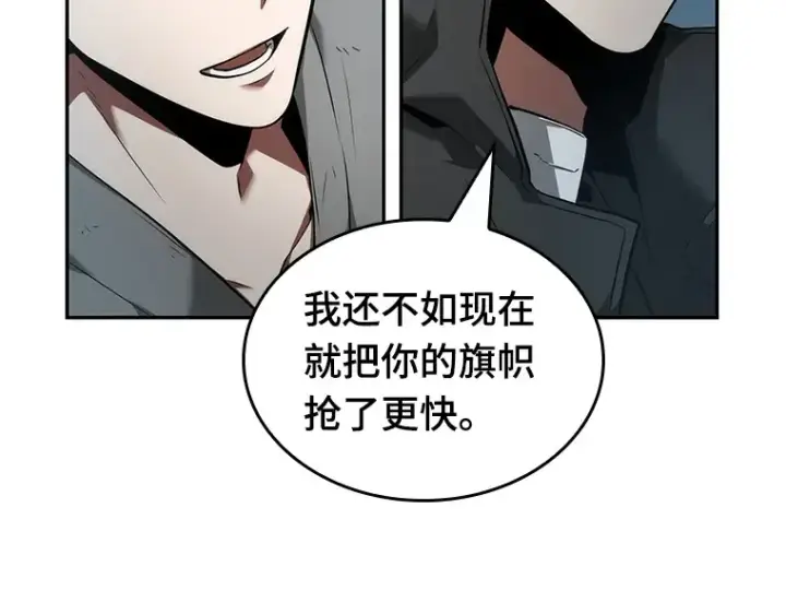 漫画《全知读者视角》056 第1人称主角视角（4）第157张图