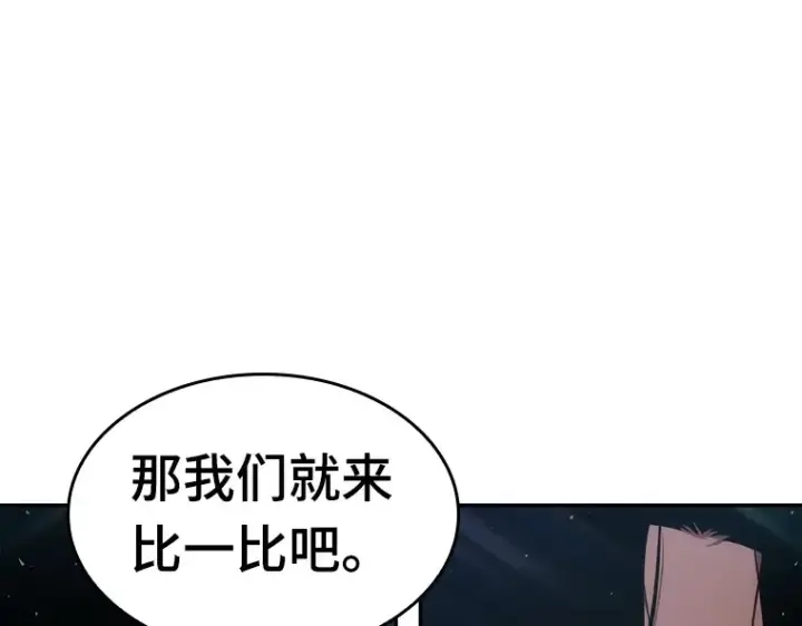 漫画《全知读者视角》056 第1人称主角视角（4）第158张图