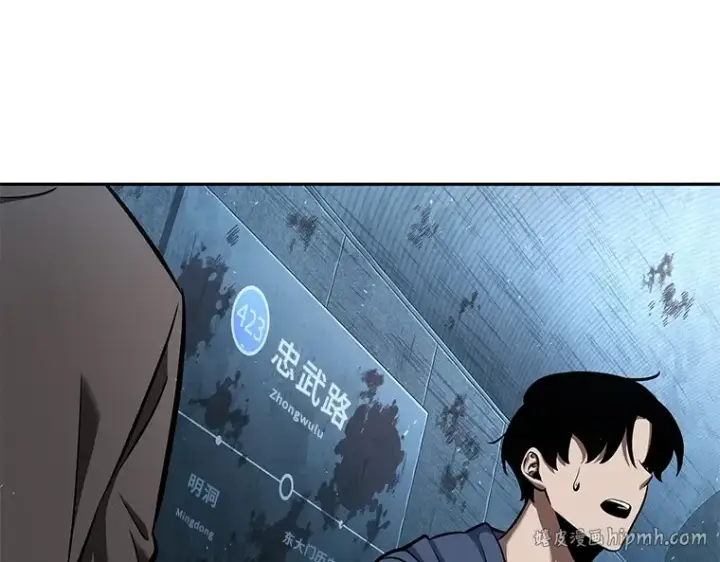 漫画《全知读者视角》056 第1人称主角视角（4）第16张图