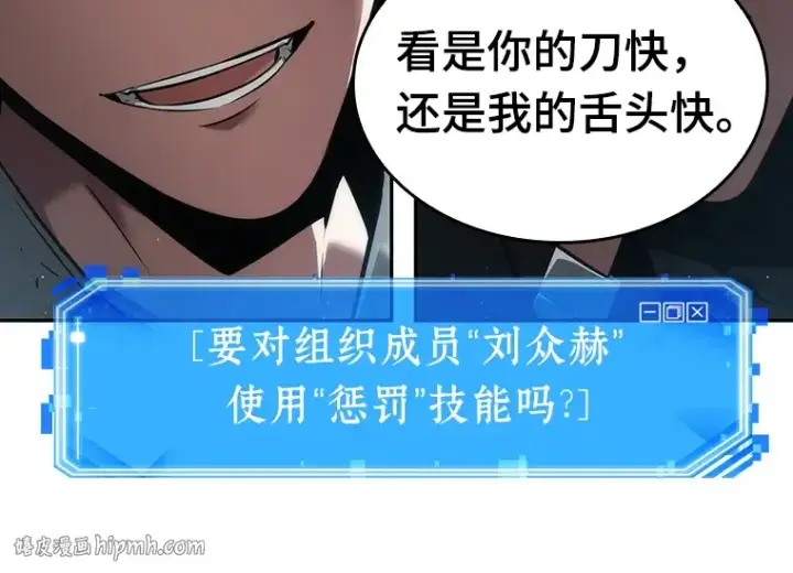 漫画《全知读者视角》056 第1人称主角视角（4）第160张图