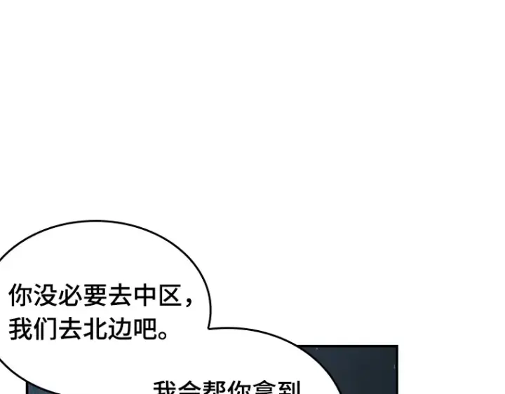 漫画《全知读者视角》056 第1人称主角视角（4）第163张图