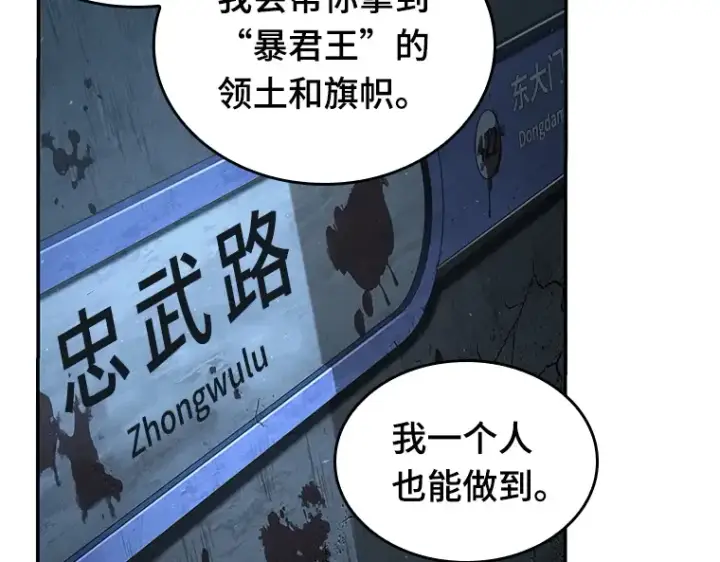 漫画《全知读者视角》056 第1人称主角视角（4）第164张图