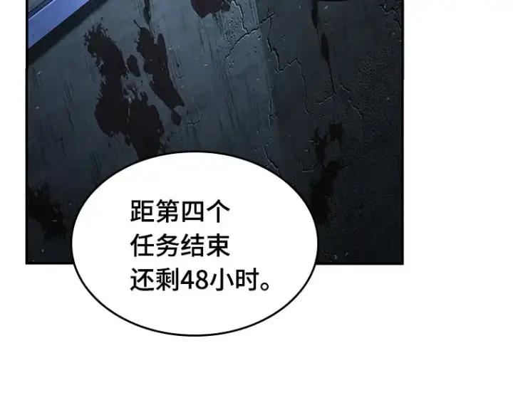 漫画《全知读者视角》056 第1人称主角视角（4）第165张图