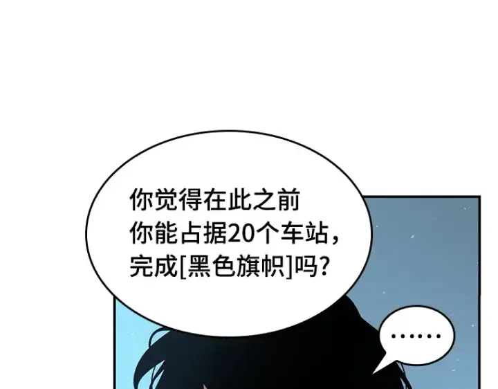 漫画《全知读者视角》056 第1人称主角视角（4）第166张图