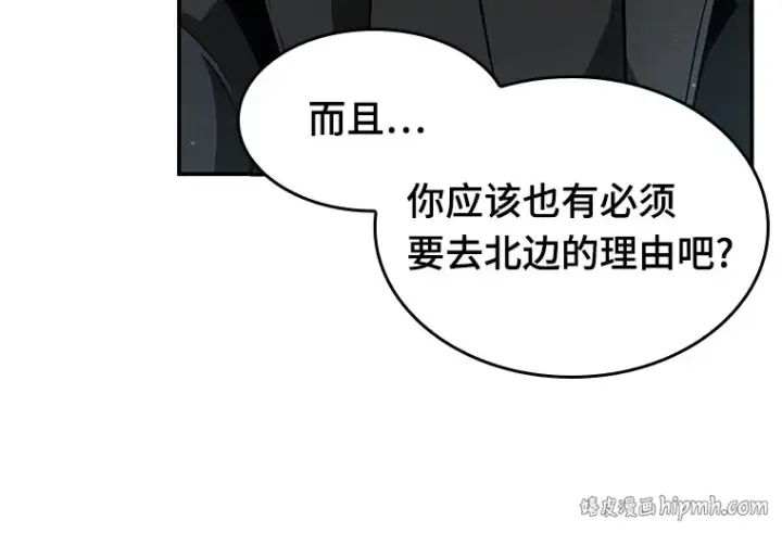 漫画《全知读者视角》056 第1人称主角视角（4）第168张图