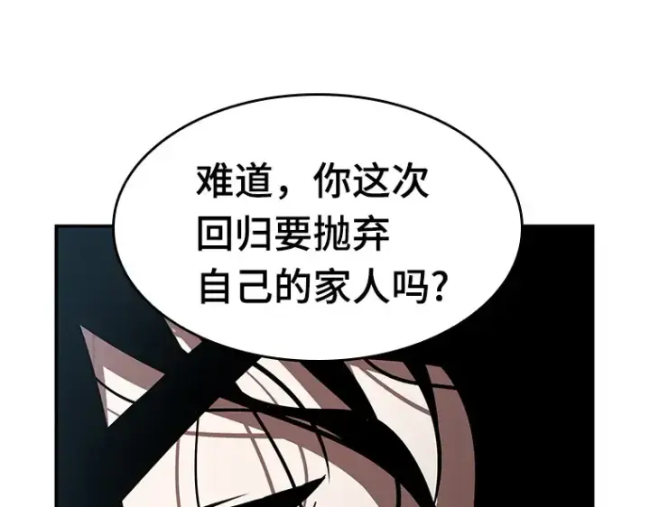 漫画《全知读者视角》056 第1人称主角视角（4）第169张图